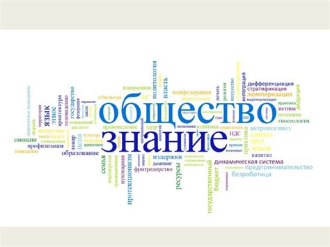ОГЭ по обществознанию - online presentation