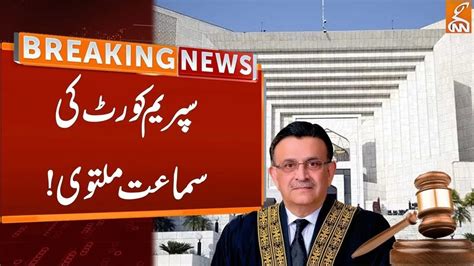 Supreme Court Hearing Adjourned Breaking News Gnn Youtube