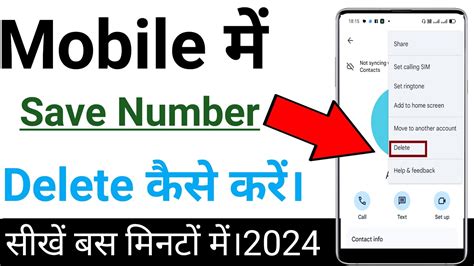 Mobile Me Save Number Delete Kaise Kare How Delete Contact Number In