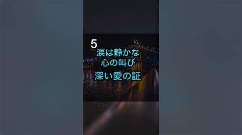 涙の舞台裏心のシアター 【名言言葉】 名言 名言集 Motivation Shorts 有名になりたい おすすめ S小説