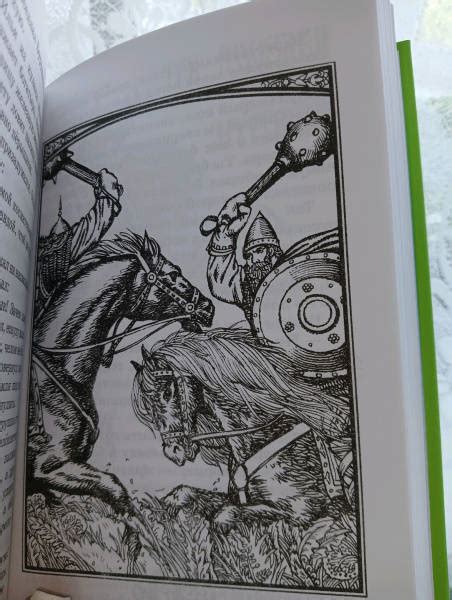 Книга: Русские богатыри. Былины. Героические сказки - Ирина Карнаухова ...