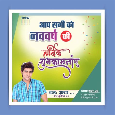 Happy New Year Banner I New Year 2024 Hardik Subhkamnaye Banner CDR