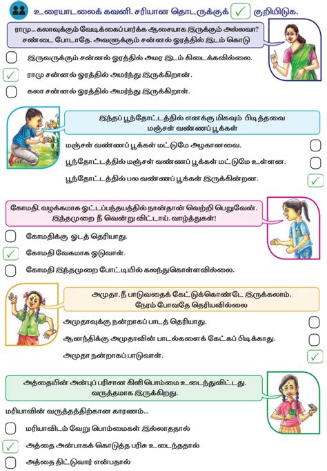 ஓடி விளையாடு பாப்பா கேள்விகள் மற்றும் பதில்கள் சுப்பி்ரமணிய பாரதியார் பருவம் 2 இயல் 5 2