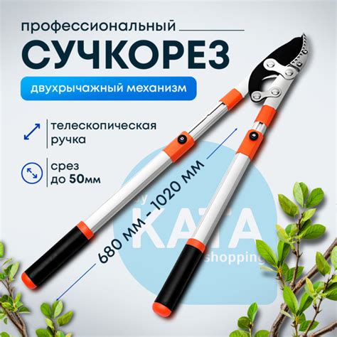 Сучкорез садовый телескопический 690-1020 мм, срез до 50 мм ...