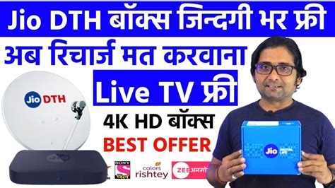 Jio Fiber Set Top Box Unboxing And Review 2023 Free Live Tv Channels