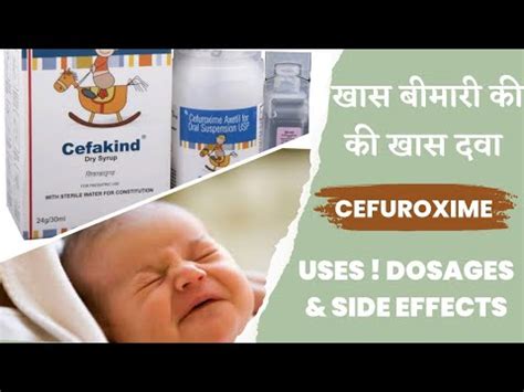 Cefuroxime Axetil For Oral Suspension Usp Cefakind Dry Syrup In Hindi