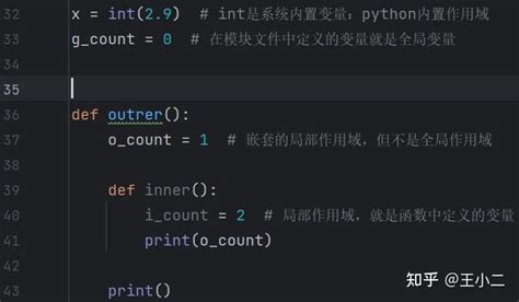 Python作用域 知乎