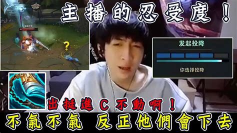 【小超夢精華】論主播的忍受度【隊友夢遊max】打到夢導生氣 達瑞斯vs泰達米爾星朵拉│darius Vs Tryndameresyndra