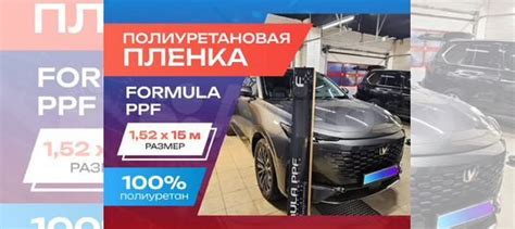 Полиуретановая пленка для фар купить в Москве | Авито