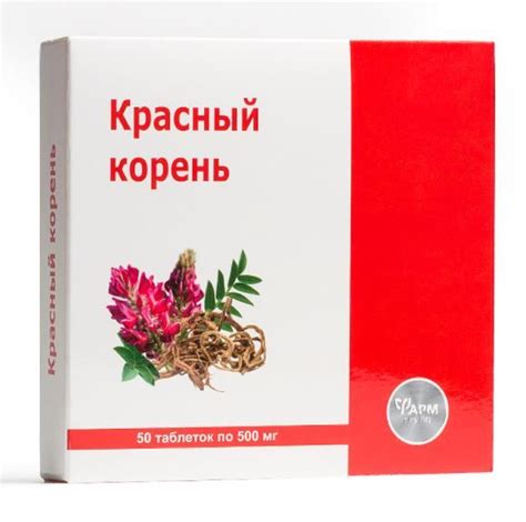 Купить Красный корень, 50 таблеток по 500 мг в Москве: цена с доставкой ...