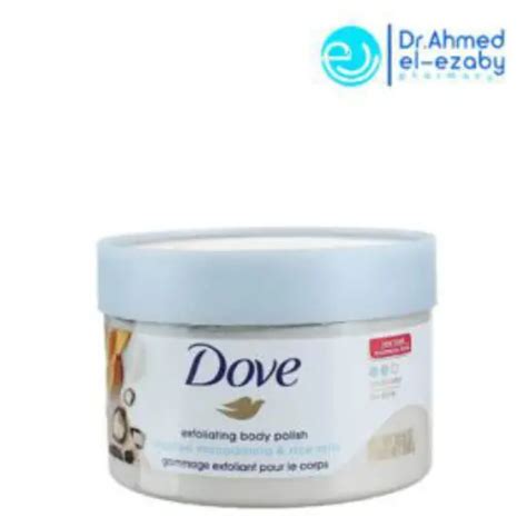 Dove Body Scrub With Crushed Macadamia And Rice Milk 225ml Drahmedelezaby