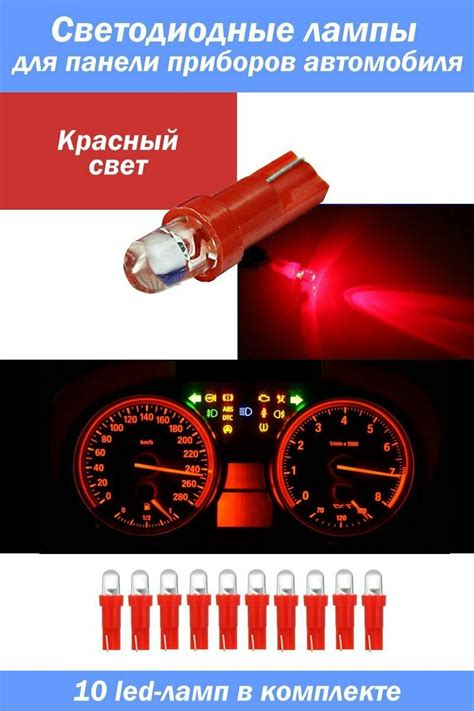 Лампочка на приборную панель ваз 2112 цена — купить по низкой цене на ...