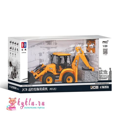 Игрушка экскаватор-погрузчик JCB на радиоуправлении - kyklu.ru
