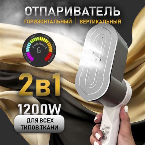 Отпариватель для одежды ручной парогенератор для штор вертикальный и ...