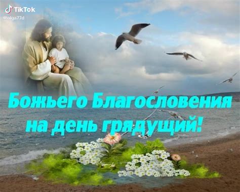 Христианские открытки с благословением - 75 фото