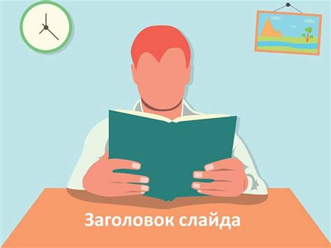 Самообразование - бесплатный шаблон для создания презентации PowerPoint ...