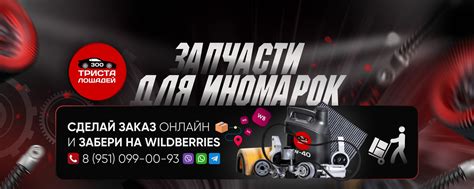 Запчасти для иномарок "300 ЛОШАДЕЙ" Ульяновск | Любые запчасти для ...