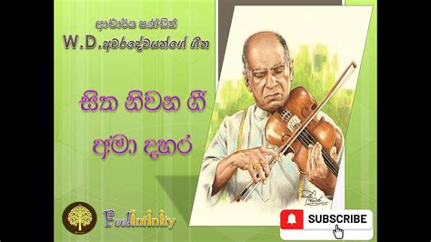 W D Amaradewa Songs ආචාර්ය පණ්ඩිත් අමරදේවයන්ගේ සිත නිවන අමා ගී දහර Youtube