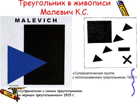 Треугольник. Определение. Виды треугольников - online presentation