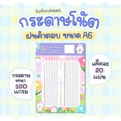 answersheeta shopee thailand