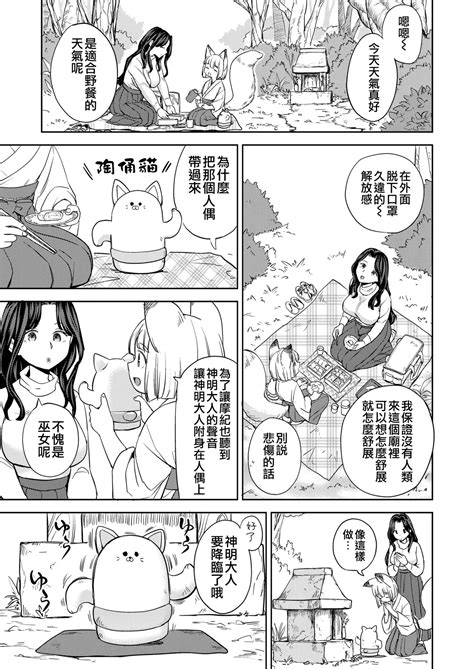 Makikomi Page 53 Nhentai Hentai Doujinshi And Manga