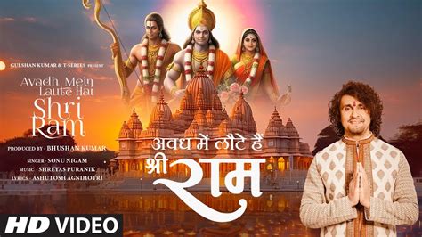 Avadh Mein Laute Hai Shri Ram Bhajan Lyrics Theme Meaning अवध में