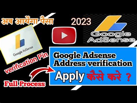 How To Verify Adsense Pin Google Adsense Pin Verify Kaise Kare