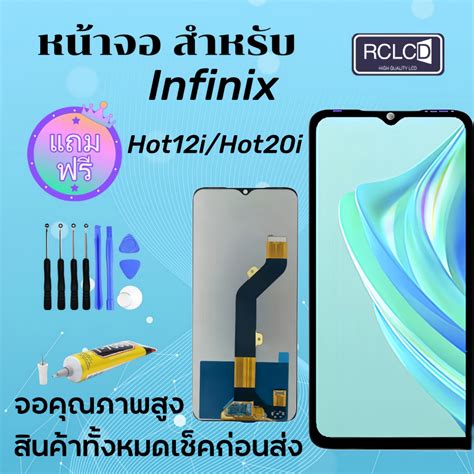 ชดหนาจอ infinix Hot i Hot iงานแทมประกน แถมฟลมพรอมชดไขควง แถม
