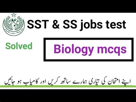 Sst Bio Mcqs Subject Specialist Spsc Sst Hst Subject Specialist