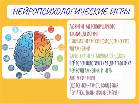 Все нейропсихологические упражнения для детей.. | Светлана Жеребцова ...