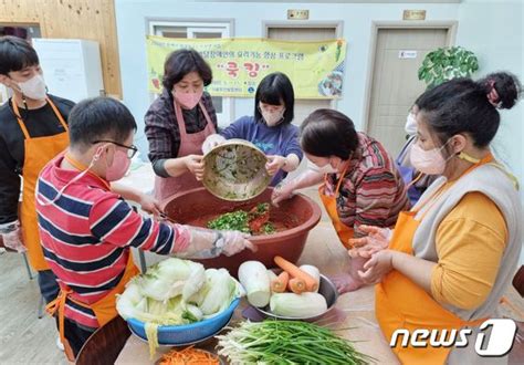 이룸주간보호센터 성인발달장애인 자립활동 운영 뉴스1