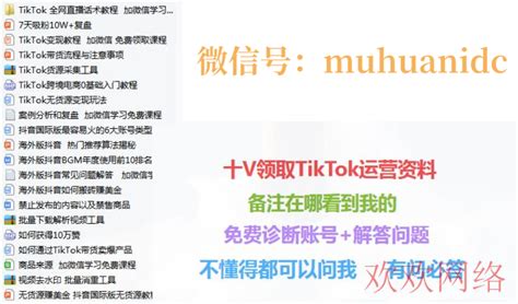 Tiktok不拔卡安卓，如何登录tiktok国际版 Tiktok账号购买平台