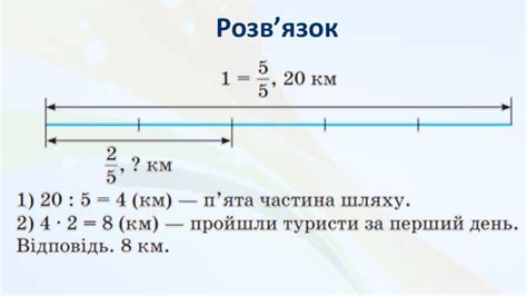 Презентація на тему "Звичайні дроби" (матемаика 5 клас)