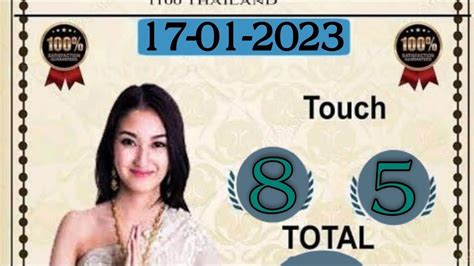 Thai Lottery 3up Total Pass 17 01 2023 Thai Lottery Result 17 01