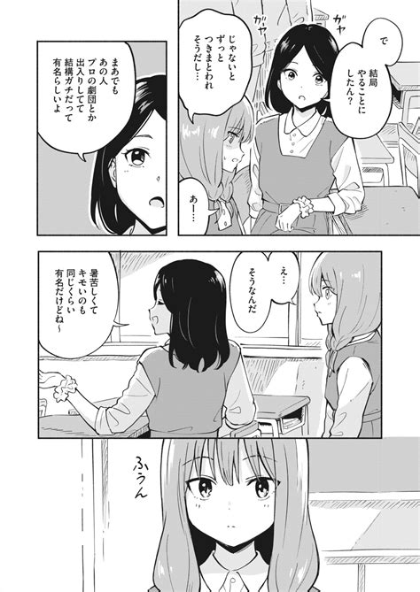 COMIC HOTMILK Page Nhentai Hentai Doujinshi And Manga