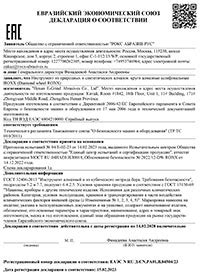 Декларирование соответствия, принятие декларации о соответствии