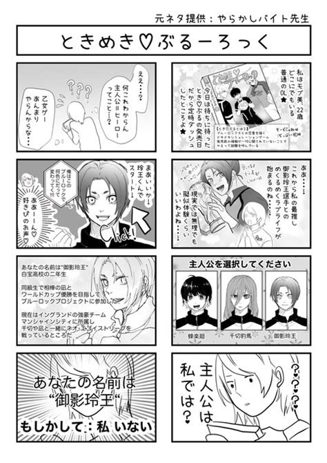 このときめもポスト好きすぎて爆速でパクってマンガにしました！ 先生に許可 れおだいすきまん さんのマンガ ツイコミ仮