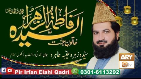 Syeda Kaynat Khatoon E Jannat Aryqtv Program Naimat E Iftar Shan E