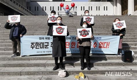 미국 국방·국무장관 방한에 즈음한 청년학생 기자회견 네이트 뉴스