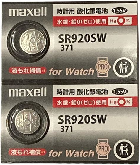 Amazon Maxell マクセル 【日本製】 酸化銀電池 ボタン電池 【371 Sr920sw】2個セット ノーブランド品 乾電池