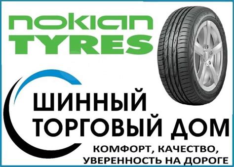 Nokian Hakka Blue 3 SUV, 285/60R18 116V (SB) - Шины во Владивостоке