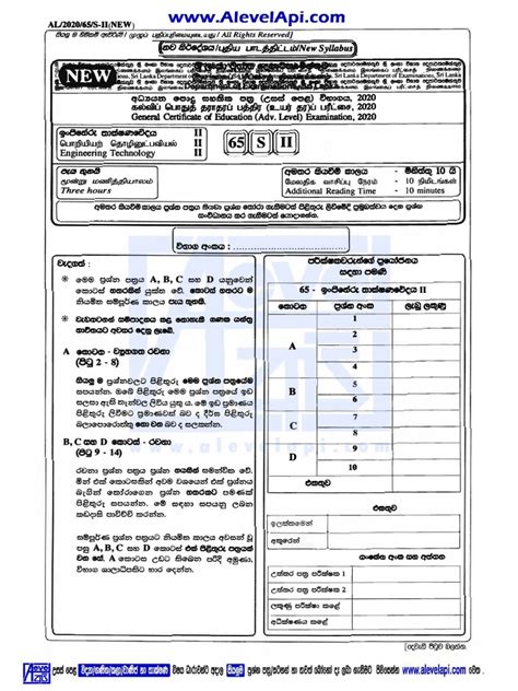 2020 Al Engineering Technology Part Ii Paper New Syllabus Sinhala Medium Alevelapi Pdf 1 Pdf