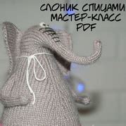 «D.Zh World_of_knltted_friends» каталог товаров – 8 товаров | ВКонтакте