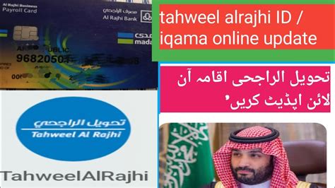 How To Update Iqama Id Expiry Tahweel Alrajhi Card Online YouTube