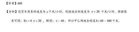 五年级列方程解应用题练习及答案（十）2列方程解应用题奥数网