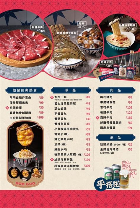 【台北 萬華】尬鍋（台北西門店）～王品集團旗下鍋物品牌，主打台式口味的雙主餐火鍋（20221208更新菜單） 平心而論