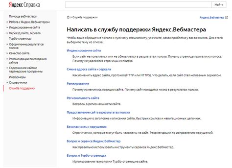 Как позвонить техподдержку яндекс про - Каталог телефонных номеров ...