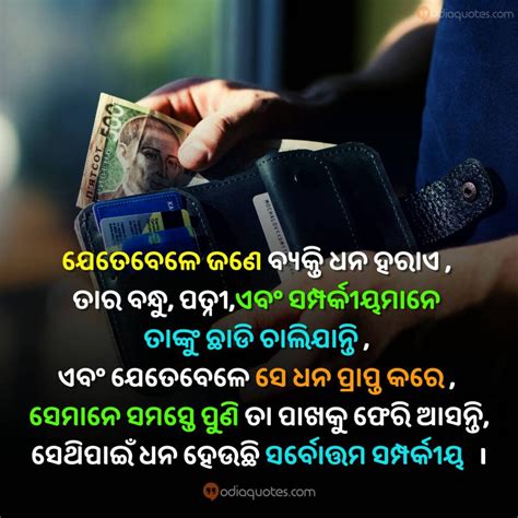 Best 50 Odia Inspirational Quotes 2025 Best Inspirational Quotes In Odia