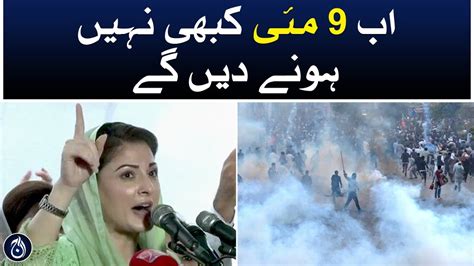 Cm Punjab Maryam Nawaz Says 9 May Will Never Happen Now Aaj News