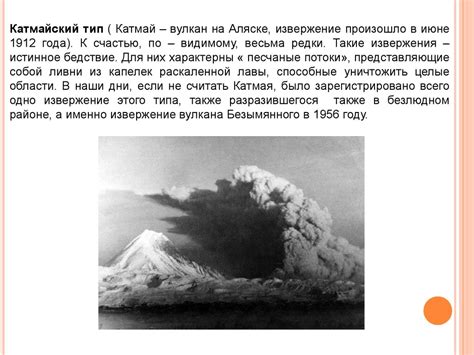 Вулканы. Типы вулканов - презентация онлайн